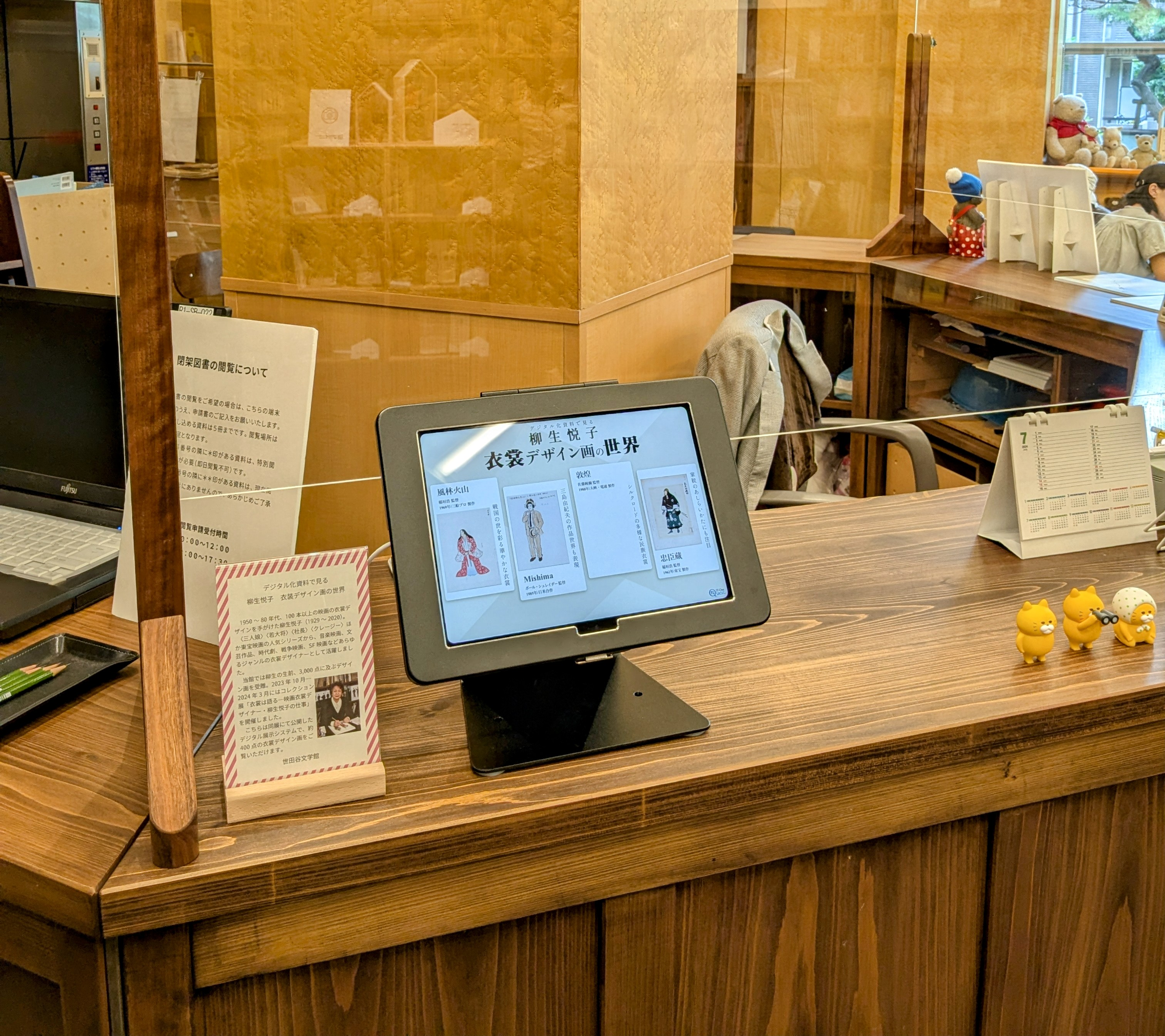 ライブラリー ほんとわ 端末利用の様子