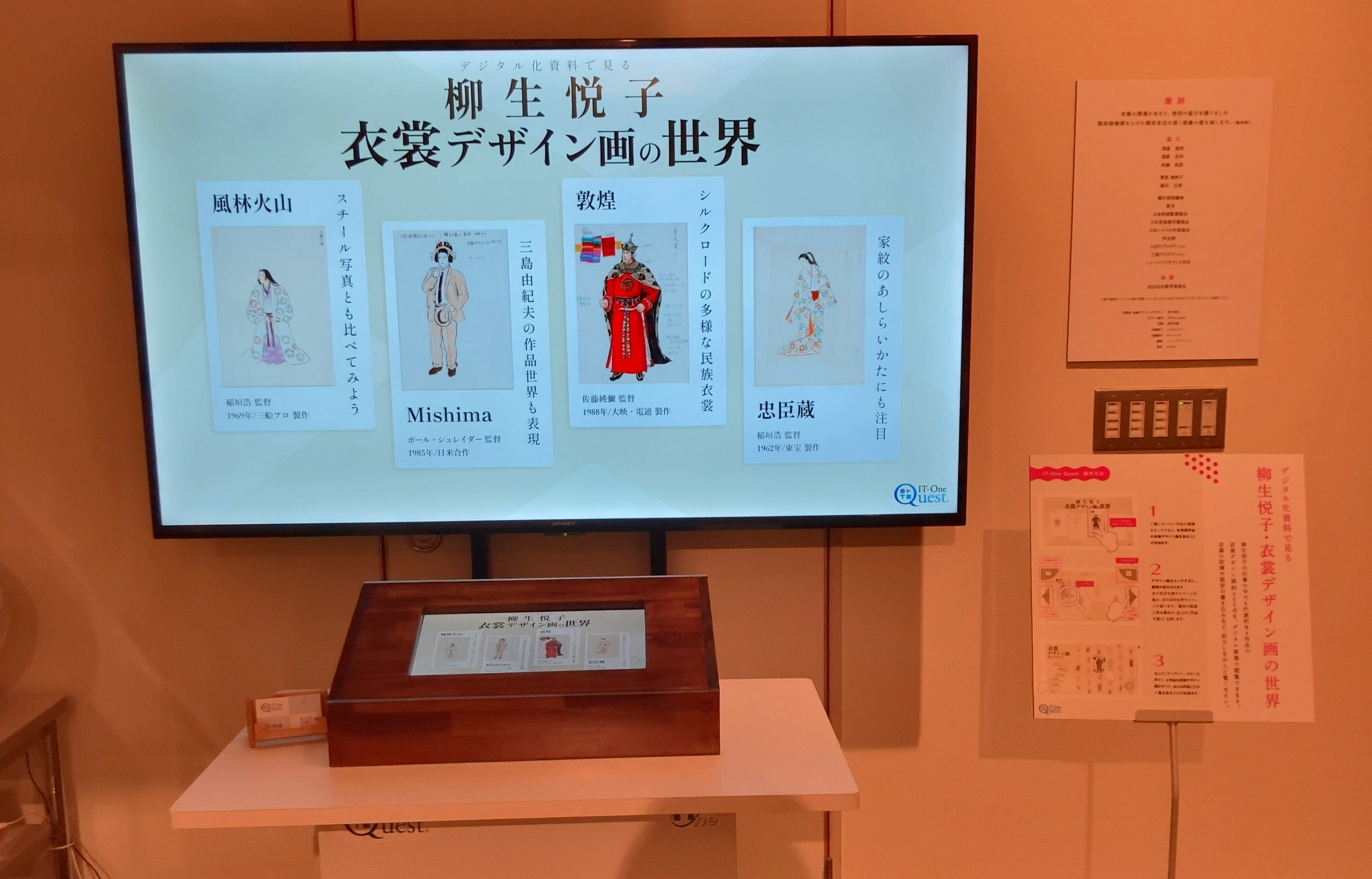 衣裳は語る─映画衣裳デザイナー・柳生悦子の仕事 の画像